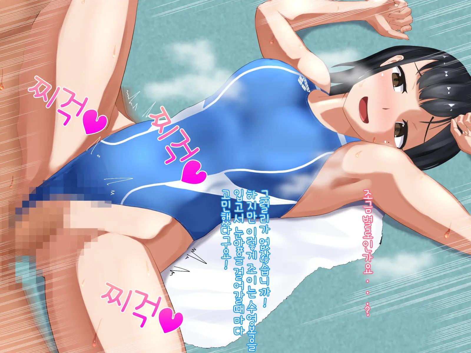 Suiei "In" Structor Mizuhara-San